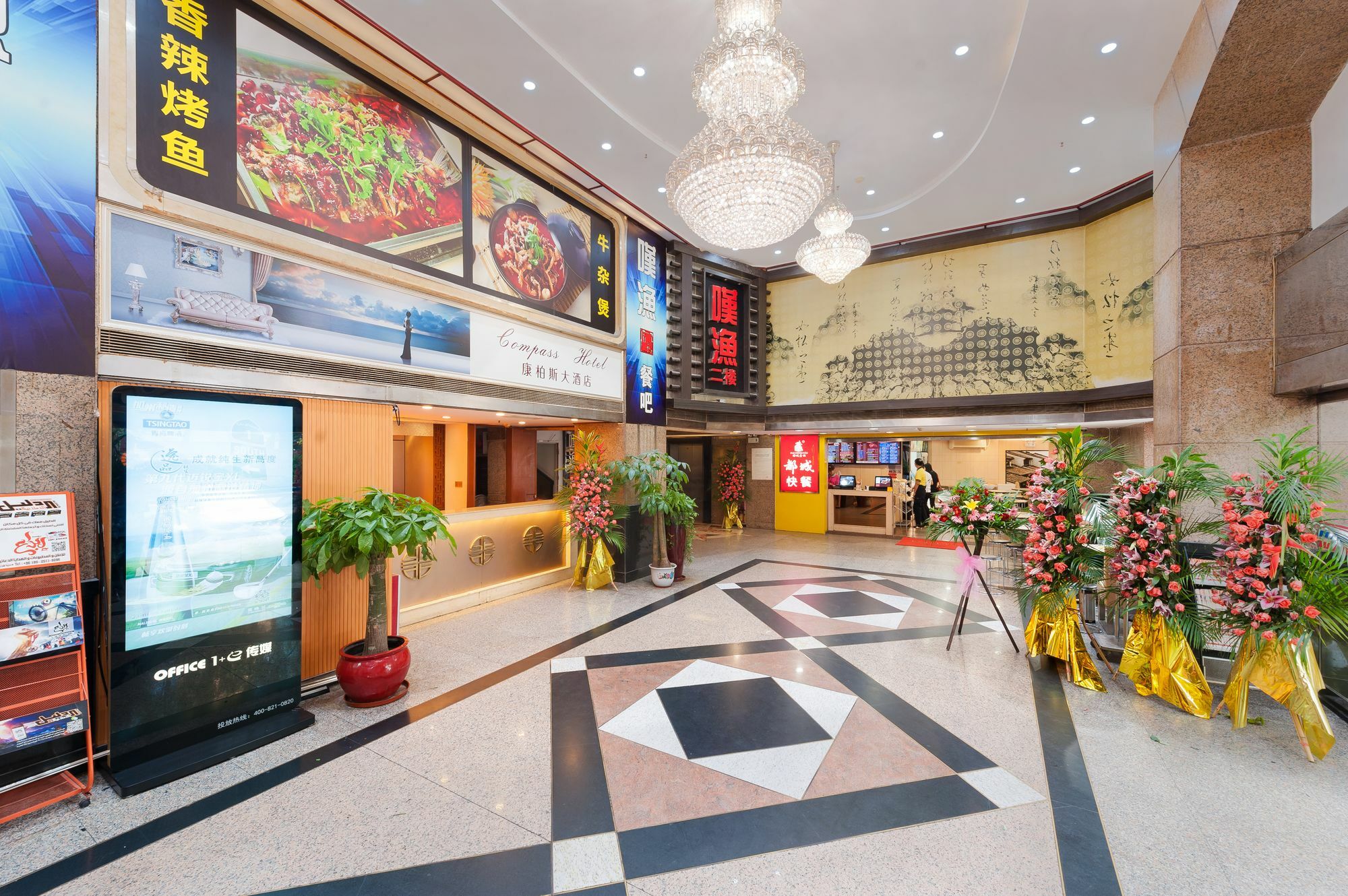 Guangzhou Compass Hotel Exterior photo